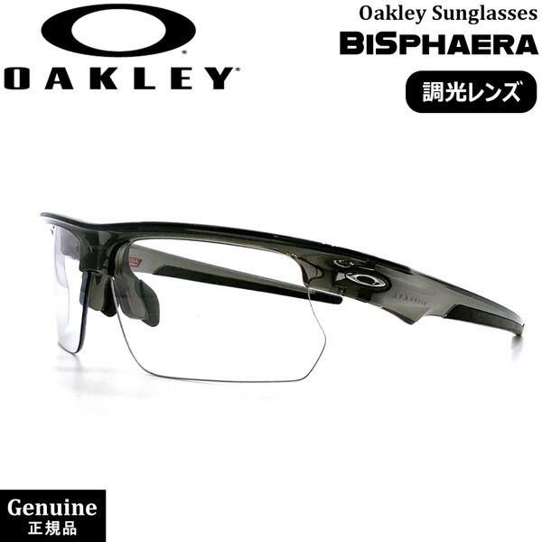 オークリー 調光 サングラス OAKLEY バイスフィエラ GREY SMOKE CLEAR PHOTOCHROMIC フォトクロミック