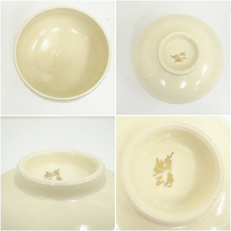 抹茶茶碗 抹茶碗