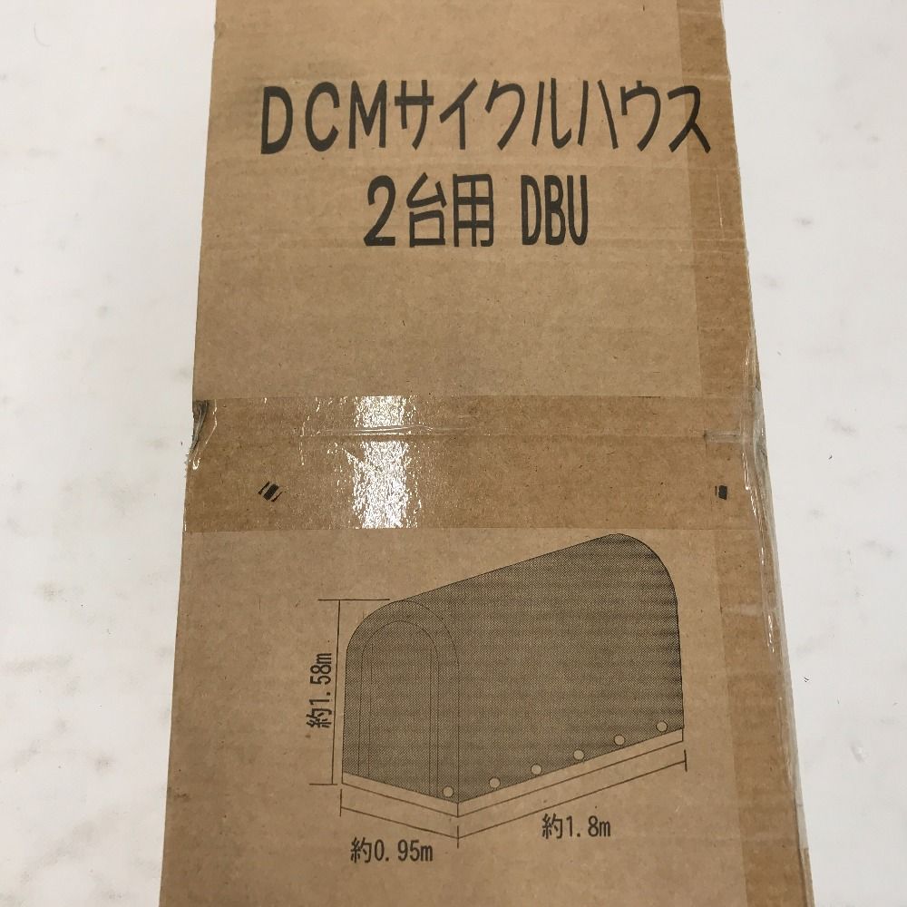 DBU 間口約0.95ｍ×奥行約1.8ｍ×高さ約1.85ｍ