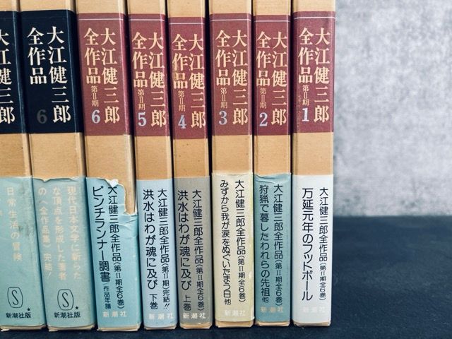大江健三郎 全作品 6巻 2シリーズ 全12巻セット 【中古】新潮社版 第II