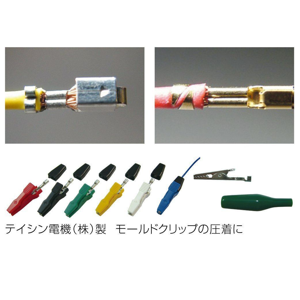 数量限定】ホーザン(HOZAN) 圧着工具(オープンバレル型コンタクト用