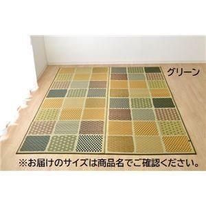 ふっくら い草 ラグマット/絨毯 【グリーン 約191cm×250cm】 日本製 抗菌 防臭 調湿 裏面ウレタン【代引NG】