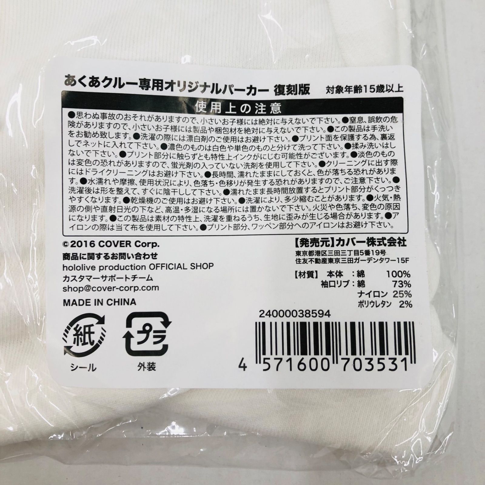 ホワイト 718-2531