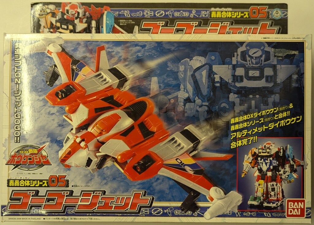 Amazon.co.jp: 轟轟戦隊ボウケンシャー 轟轟合体シリーズ05
