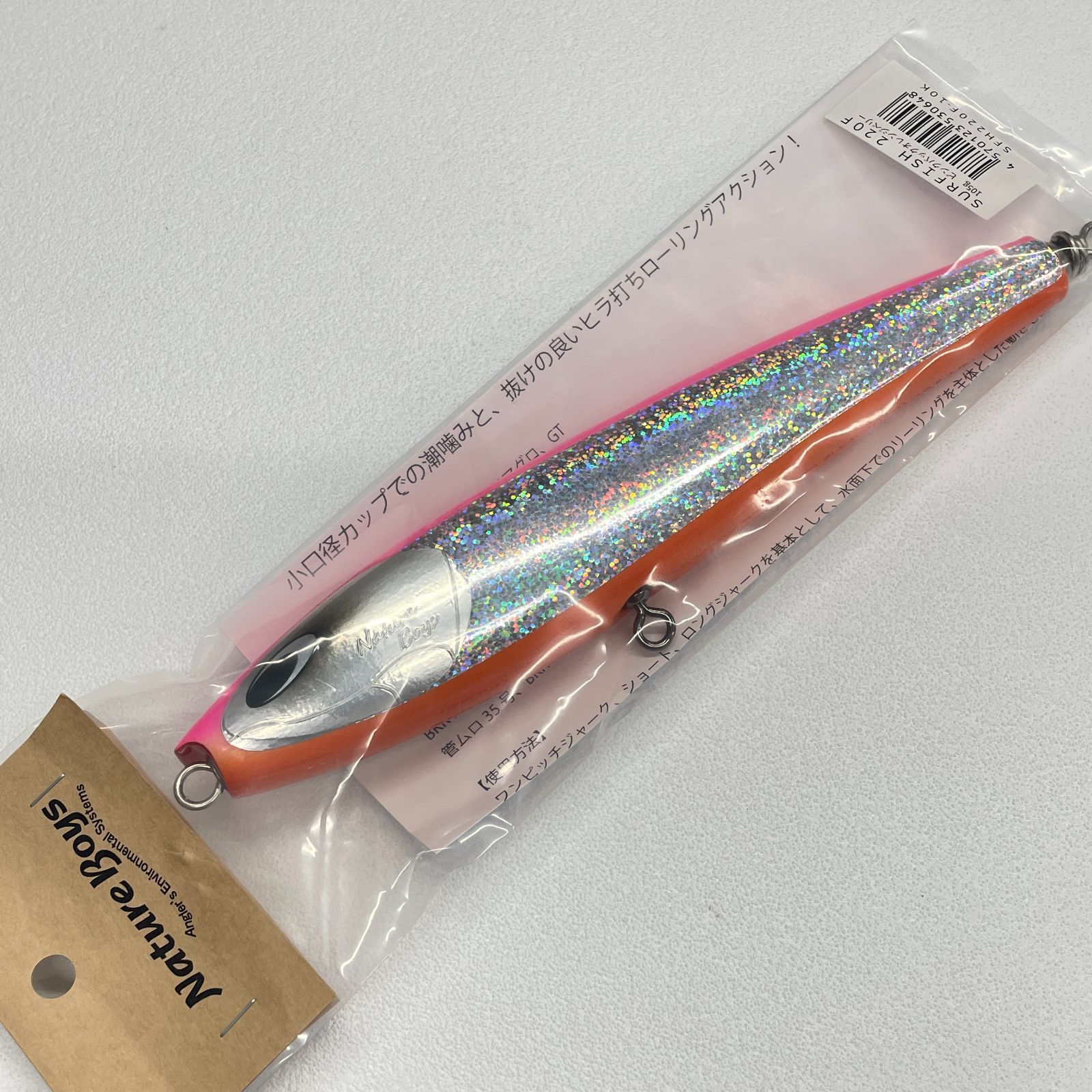 △△ ルアー 3点セット マエコン180SF（2024年年始限定カラー  