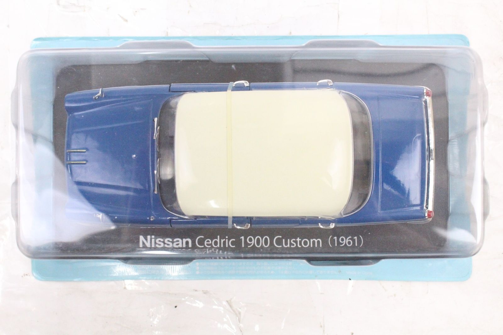 未開封 アシェット 国産名車コレクション 1/24 日産 セドリック