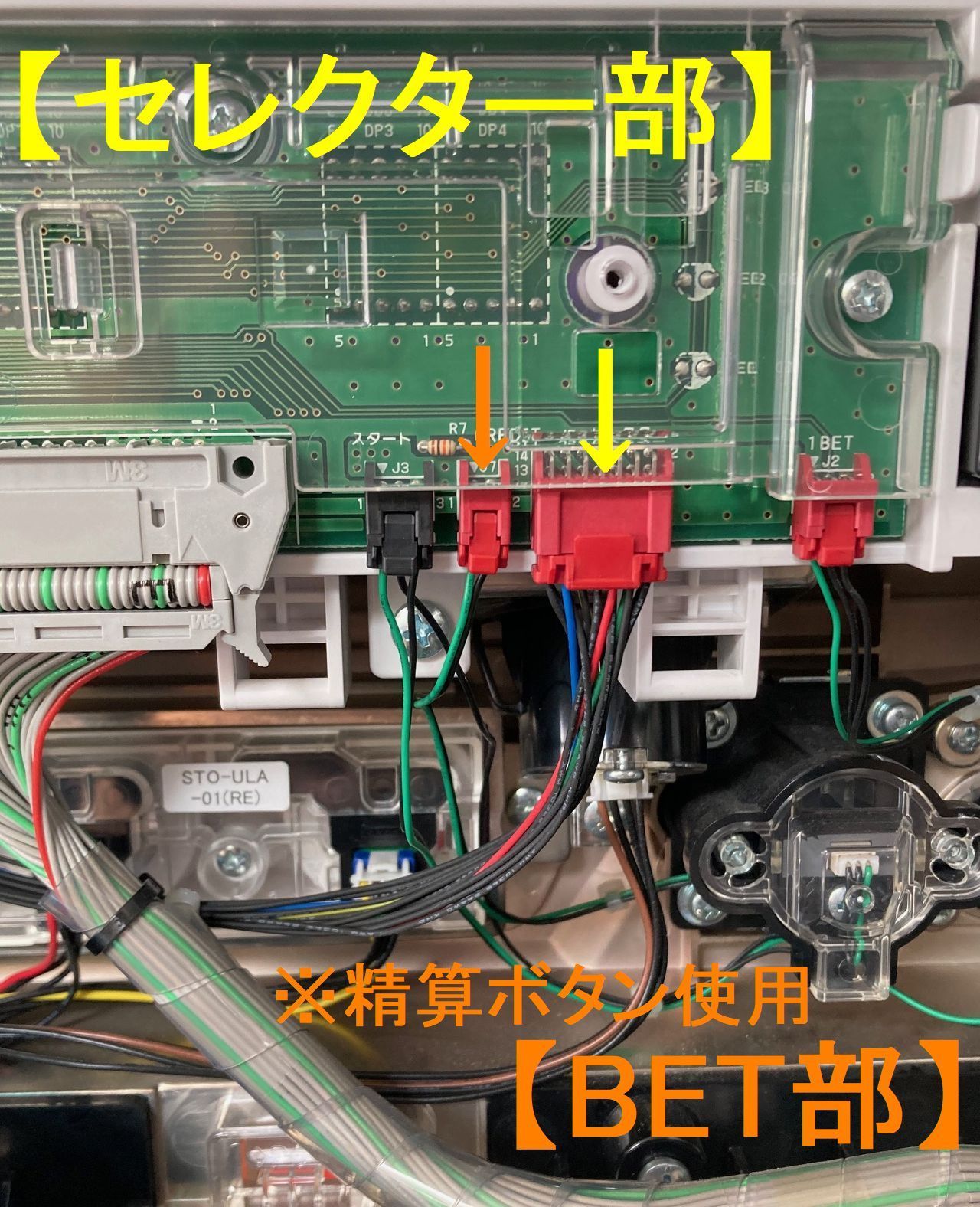 ジャグラーコイン不要機3本セット！ コイン不要機 北電子⑦/6号機ジャグラー筐体用 - メルカリ