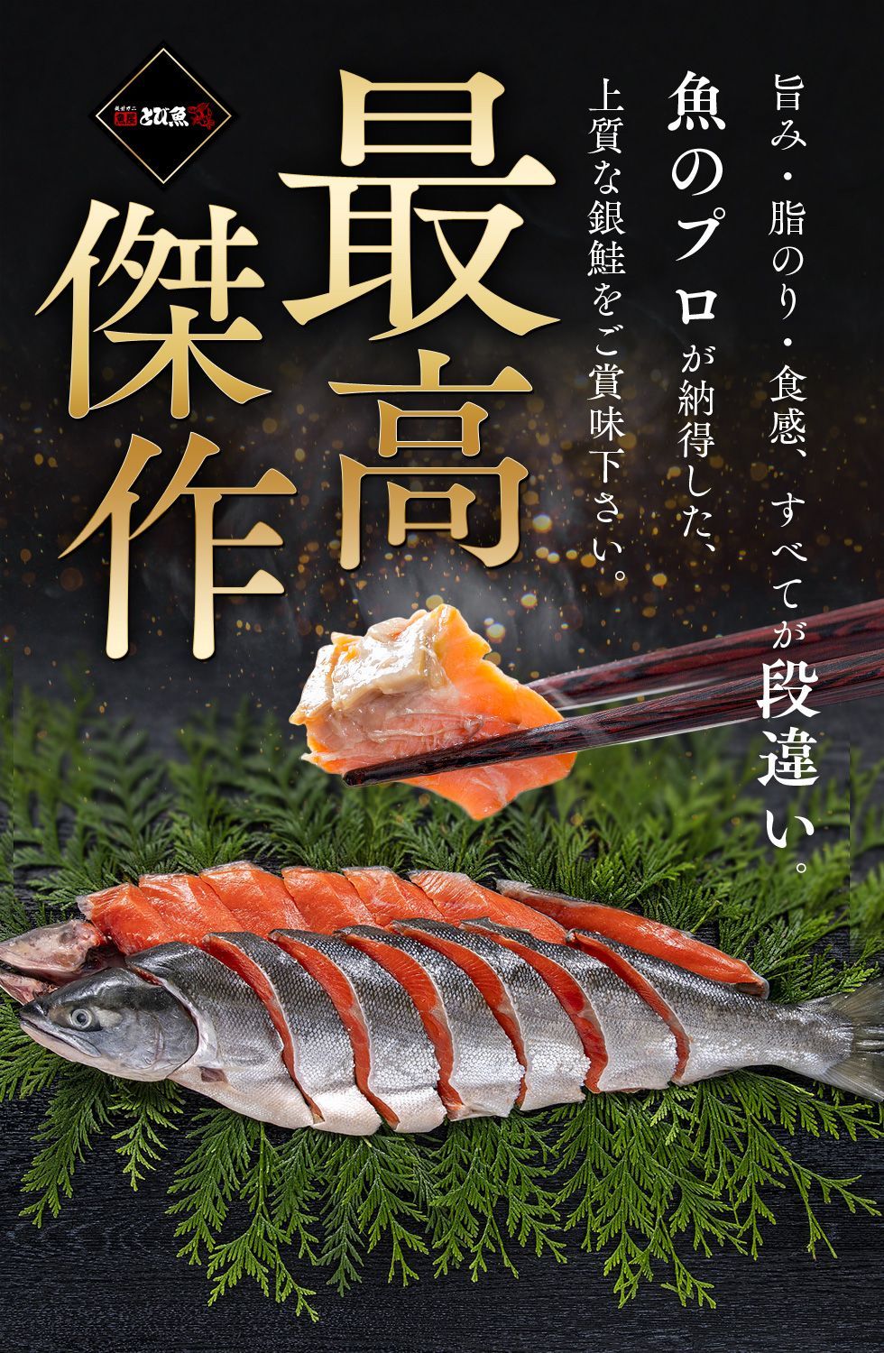 1.2kg】無塩・骨あり銀鮭 尾 切り落とし 切身 大容量 鮮魚店厳選