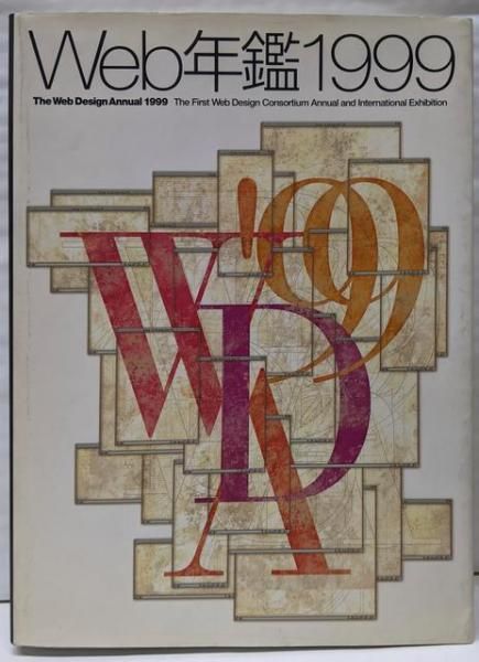 最新版 早わかり事典 / 初版本 原色日本蝶類生態図鑑 全4冊揃 保育社 昭57～59