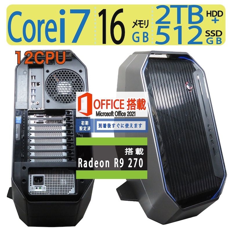 Alienware エリア51 デスクトップPC 最終値下げ