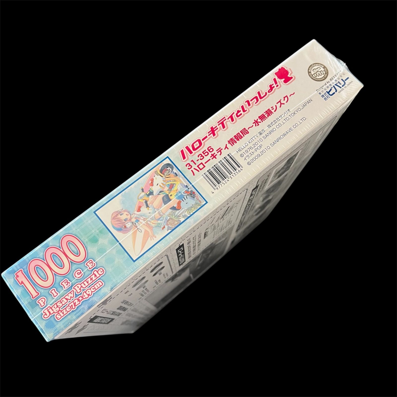 未開封新品】ハローキティといっしょ 水無瀬シズク