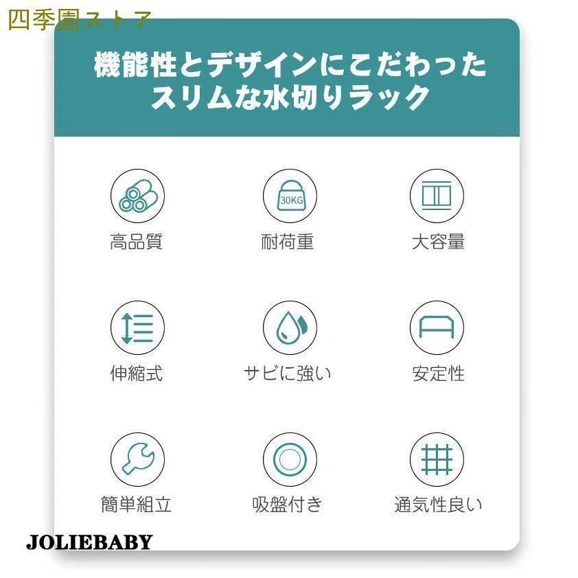 伸縮式 水切りラック