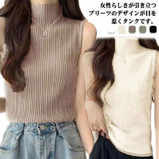 プリーツ タンクトップ レディース ハイネック ノースリーブ Tシャツ ニットトップス ストレッチ トップス ハイネックニット レイヤード シンプル 春 夏 全5色 サマーニット XS S M L X fdc3476