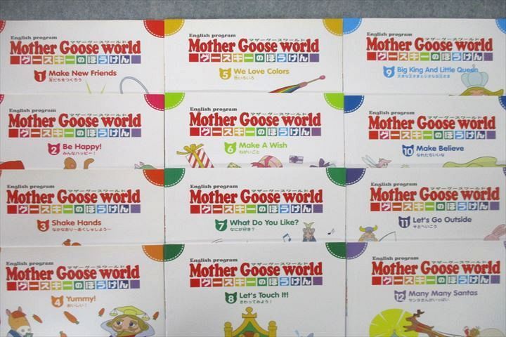 UY26-071 中央出版 English program Mother Goose world グースキーの