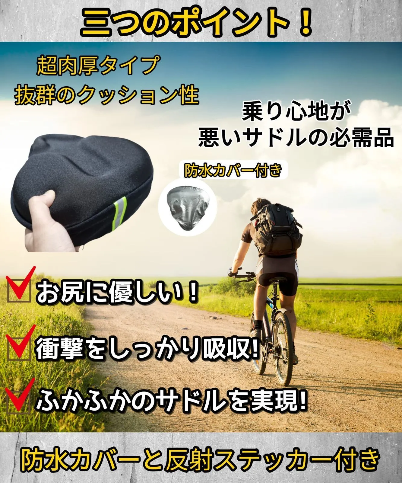 新着商品】超肉厚 防水 クロスバイク エアロバイク 反射ステッカー付き