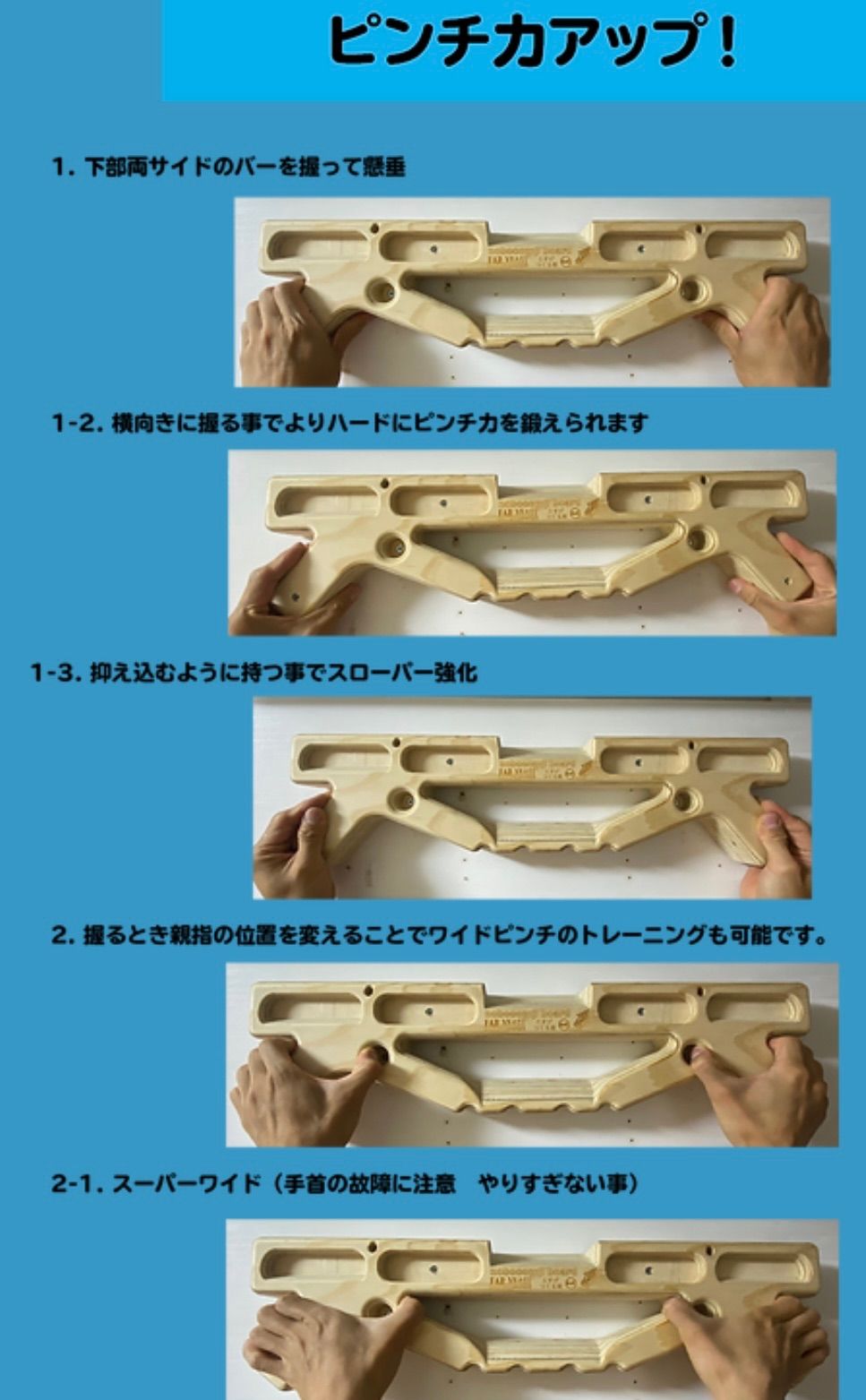初中級者に特に 木製フィンガーボード