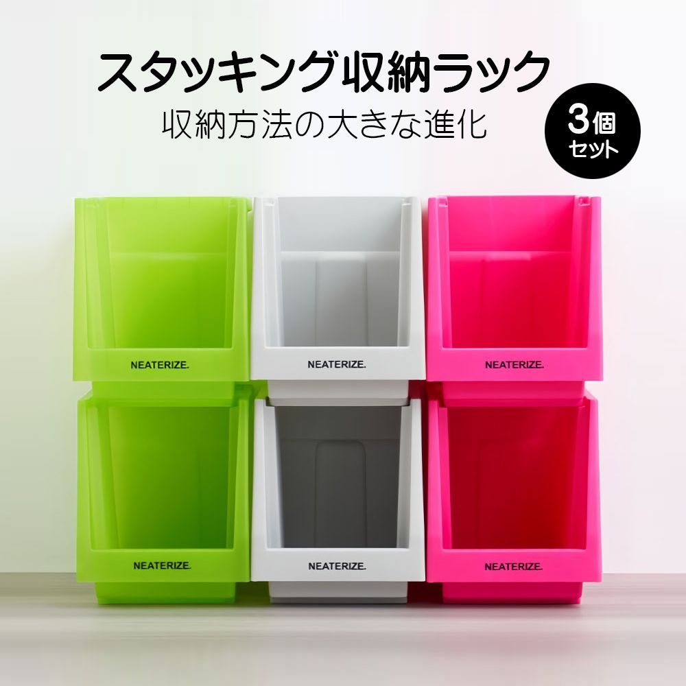 3個セット 収納ボックス スタッキング式 折りたたみ収納ケース 前開き 小物収納 キッチン リビング オフィス用 高耐久 PP素材 耐荷重