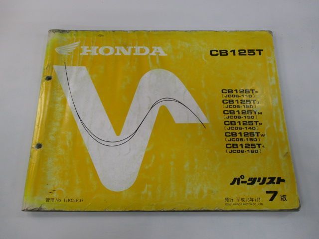 CB125T パーツリスト 7版 ホンダ 正規 中古 バイク 整備書 JC06-110～160整備に zb 車検 パーツカタログ 整備書