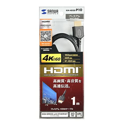 5個セット サンワサプライ HDMIケーブル1m黒 KM-HD20-P10X5 CHRISTIANNAURATH_COM_BR