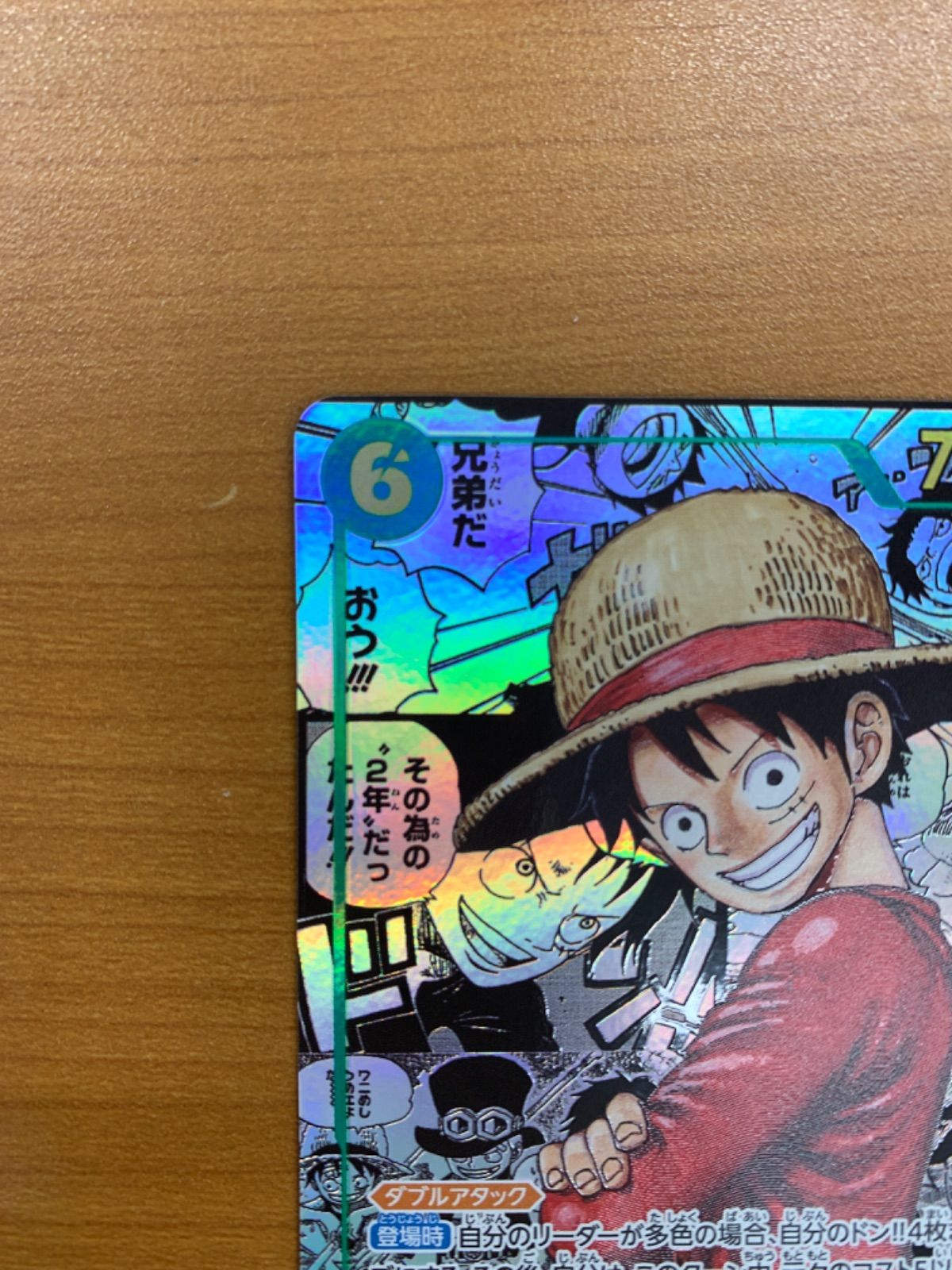 美品 モンキー・D・ルフィ SEC コミックパラレル コミパラ OP13-118