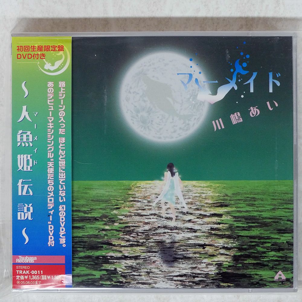 非売品 川嶋あい CD Amazon.co.jp: Single Best - 川嶋あい: ミュージック