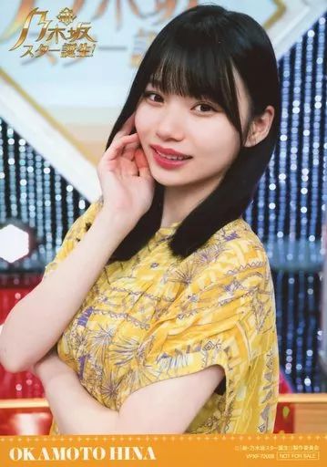 乃木坂46 岡本姫奈 プリカ スタ誕特典 チャンスメール 生写真 まとめ売り 乃木坂46 岡本姫奈 プリカ スタ誕特典 チャンスメール 生写真 まとめ