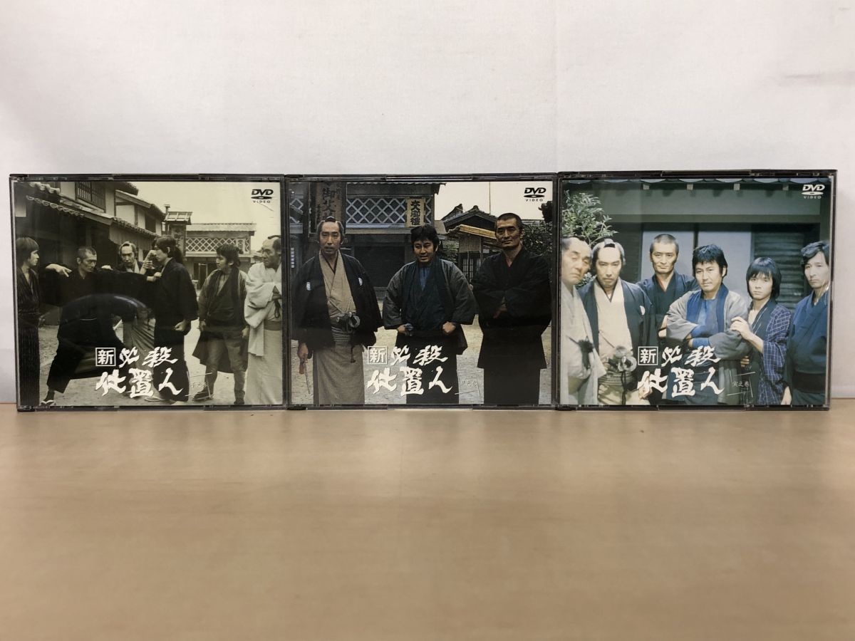 新 必殺仕置人 3巻11枚セット 子之巻 丑之巻 寅之巻 DVD