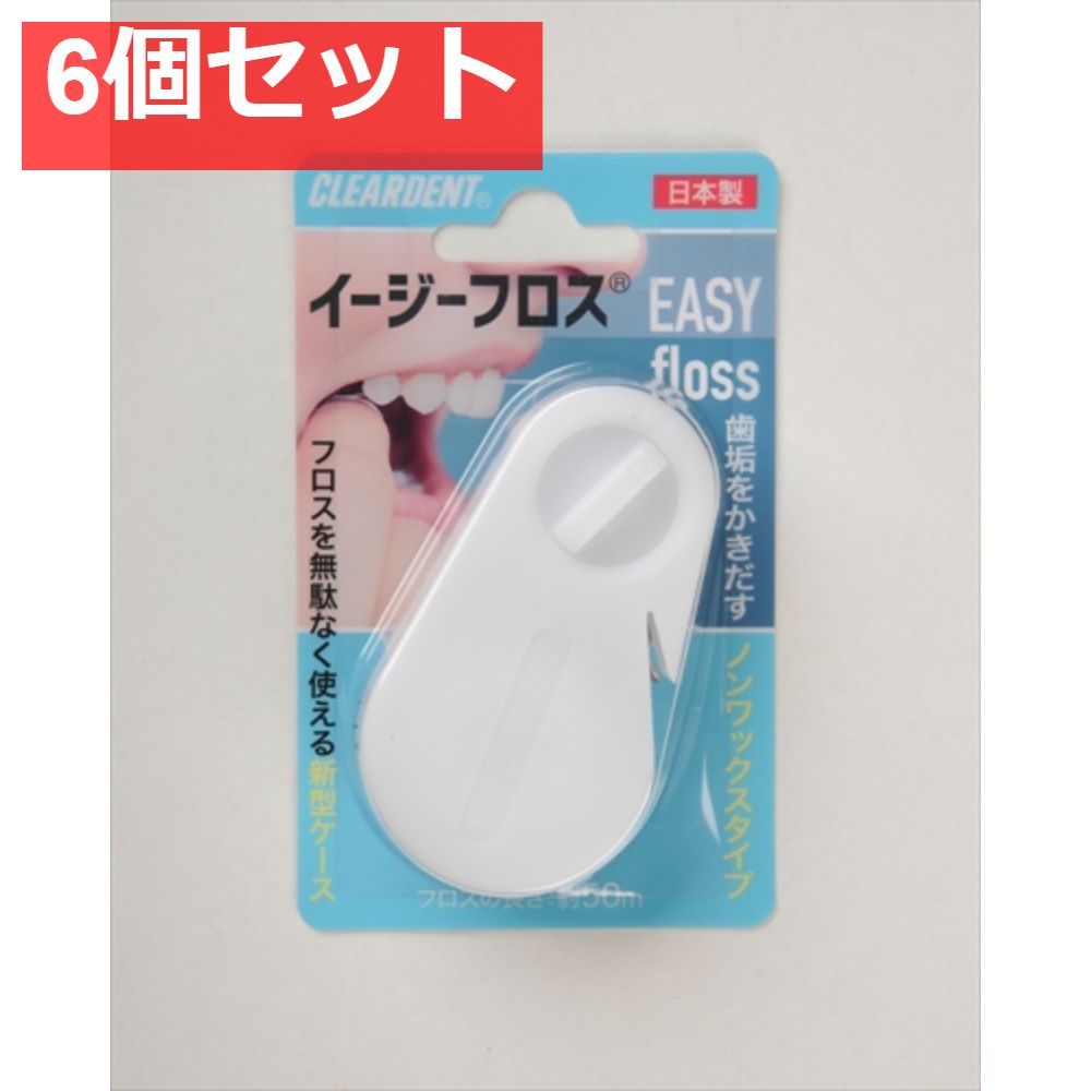 クリアデントイージーフロス 6個セット まとめ売り