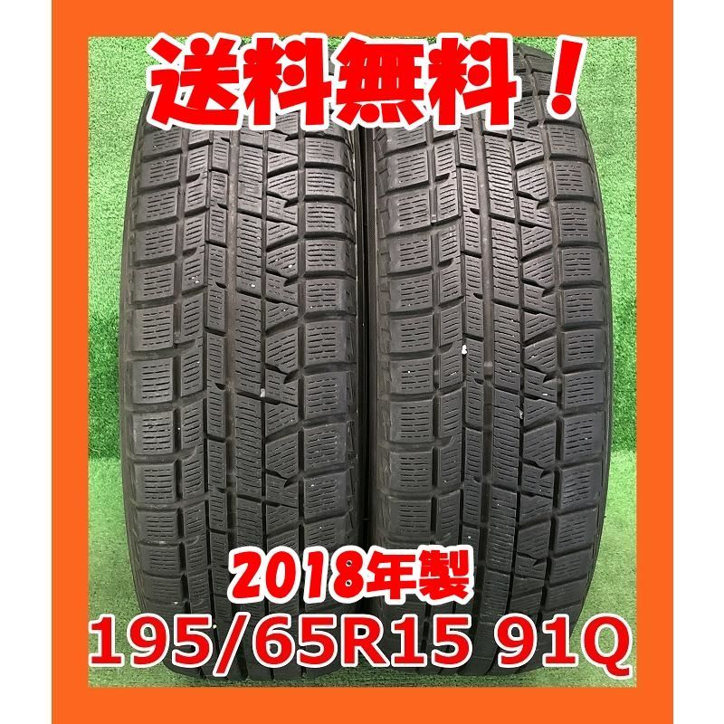 2018年製 195/65R15 91Q YOKOHAMA ice GUARD IG50 Plus 中古 2018年製 195/65R15 91Q YOKOHAMA ice GUARD IG50 Plus 中古
