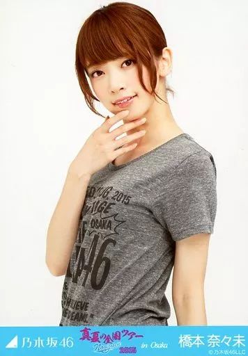 乃木坂46 生写真 橋本奈々未 真夏の全国ツアー2015 Tシャツ 6枚 中古】生写真(乃木坂46) 橋本奈々未/上半身/「真夏の全国ツアー2015 in