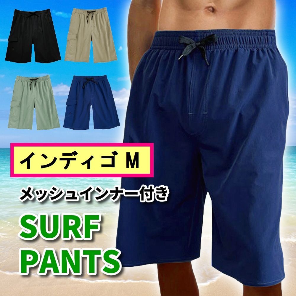 サーフパンツ 水着 メンズ インナー付き しっかり生地 トランクス 海水パンツ 短パン スイムパンツ ボードショーツ ハーフパンツ 大きいサイズ  通販