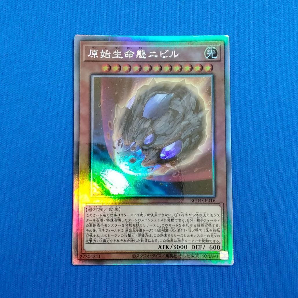遊戯王OCG RC04-JP016 原始生命態ニビル (ホログラフィックレア