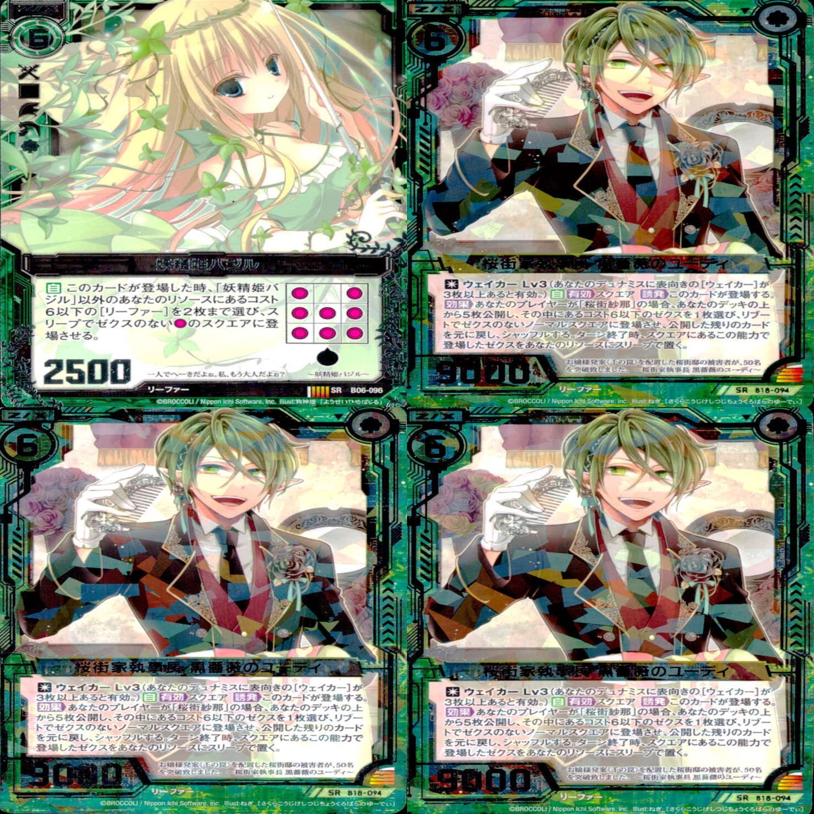 キラカード　いろいろ Z/X ゼクス カード まとめ 全て SR スーパーレア キラ レア