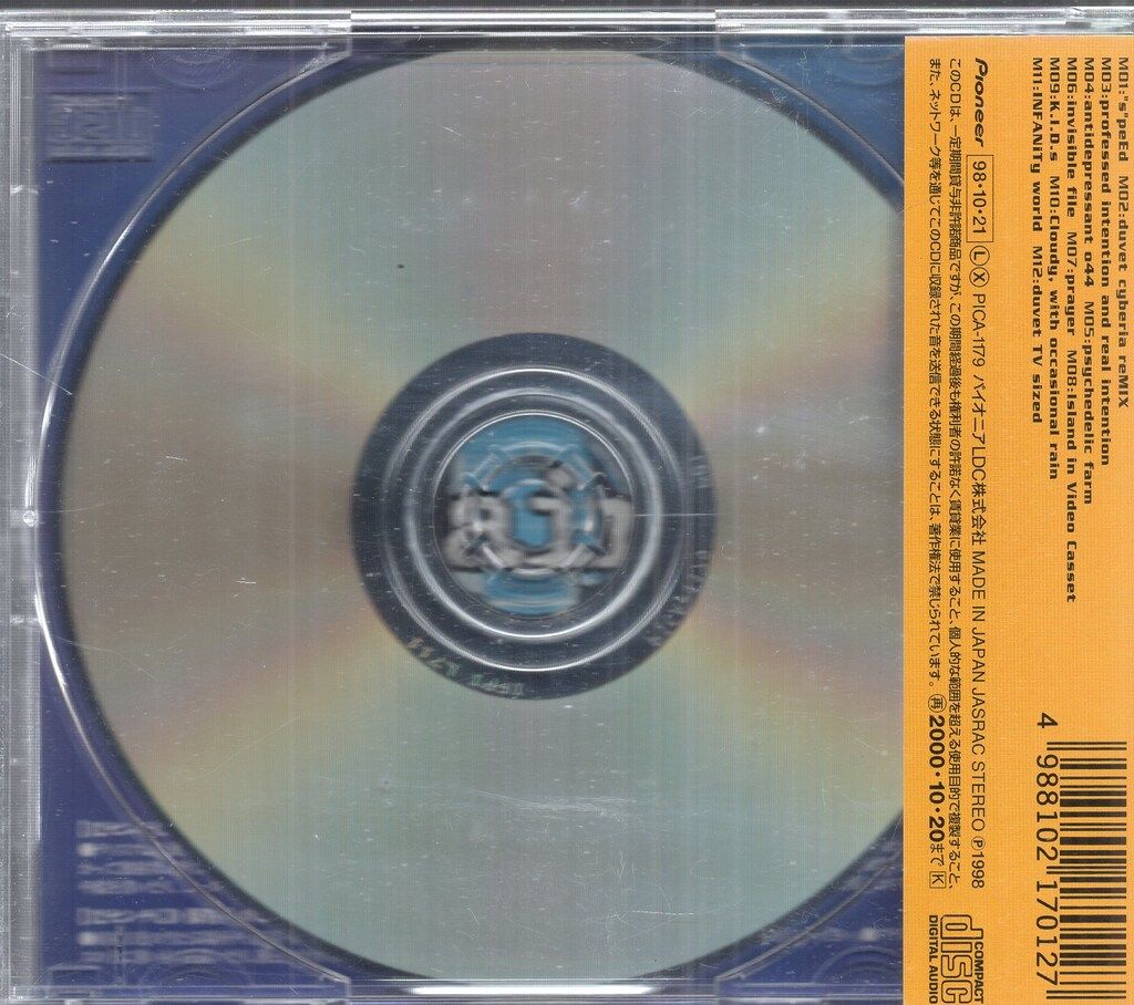 【ステッカー付】serial experiments lain サウンドトラック Amazon.co.jp: serial experiments lain sound track: ミュージック