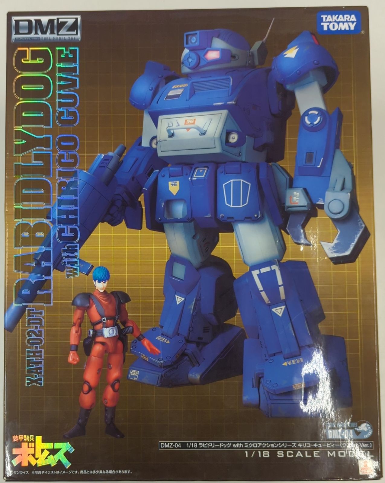 タカラトミー デュアルモデル・ツヴァイ ラビドリードッグwithキリコ(クエントver) DMZ04