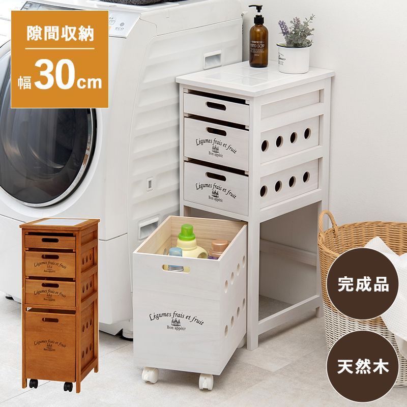 ステンレストップ 隙間収納 幅35cm 奥行59cm タンス キッチン 台所