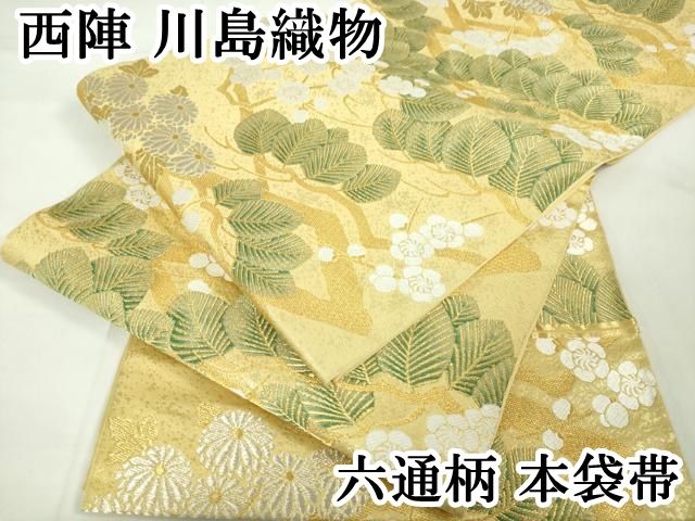 平和屋本店□極上 西陣 川島織物 六通柄 本袋帯 松梅菊 金銀糸 逸品 DZAA2673kh5 - メルカリ