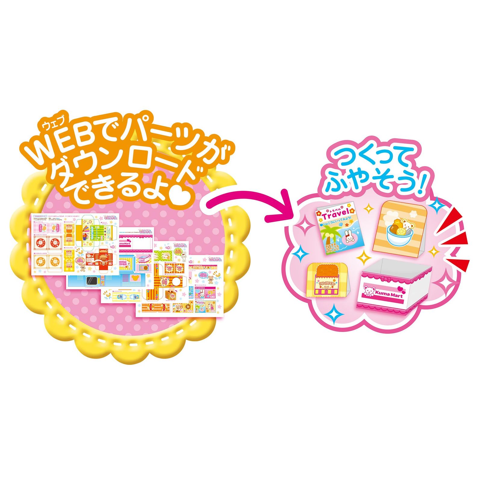 迅速発送】パイロット メルちゃん おせわパーツ スキャナーでピッ 