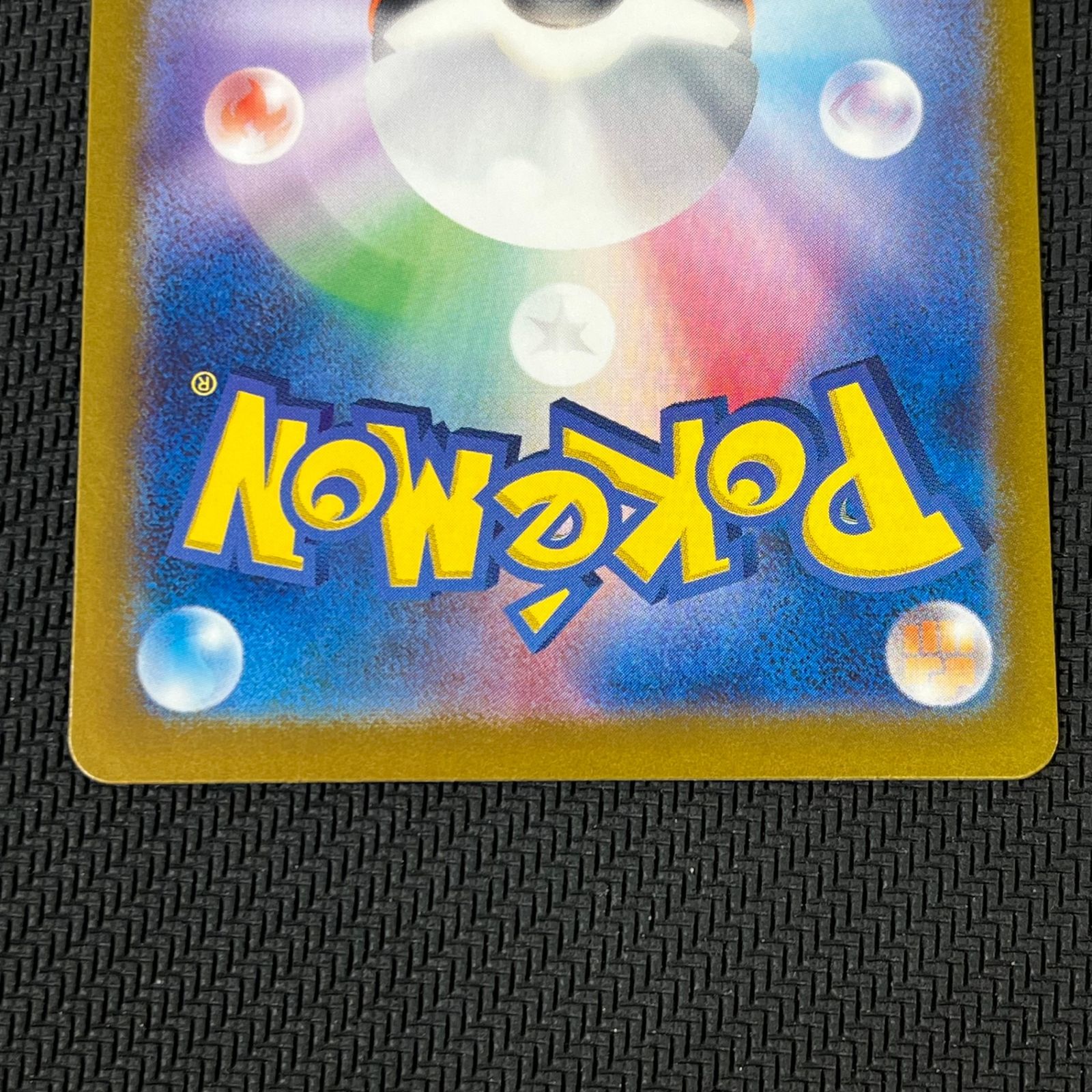 PSA10 ガチグマアカツキex SAR 091/066 sv5a PSA10鑑定済〕ガチグマアカツキex【SAR】{091/066}