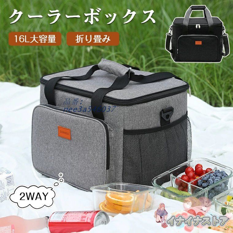 クーラーボックス 小型 保冷力 保温 ソフト 折りたたみ 16L 釣り