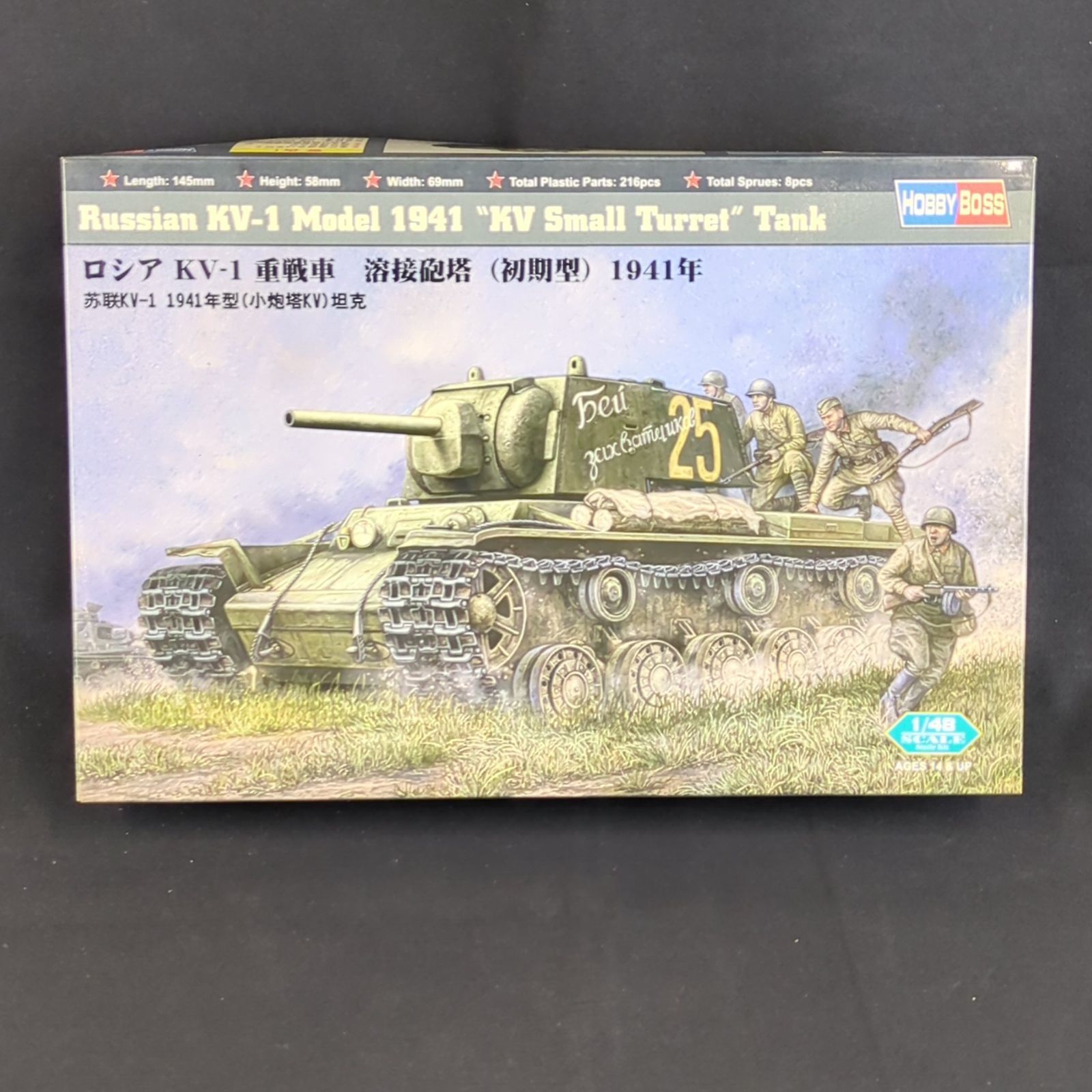 輸入キット 当時物 童友社 | HOBBY BOSS 84810 1|48 ロシア KV-1重戦車 溶接砲塔 初期型 Russian KV-1 Model 1941 KV Small Turret Tank
