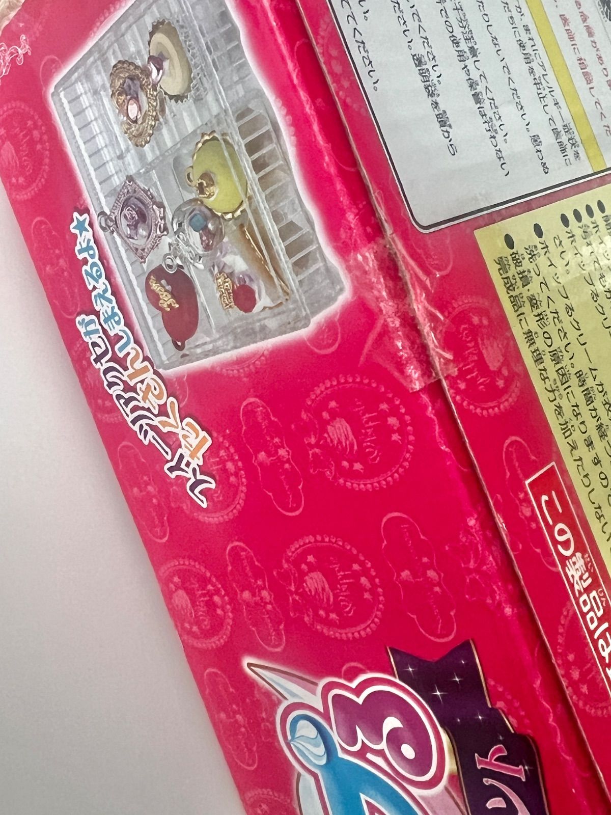 ホイップる アクセEX