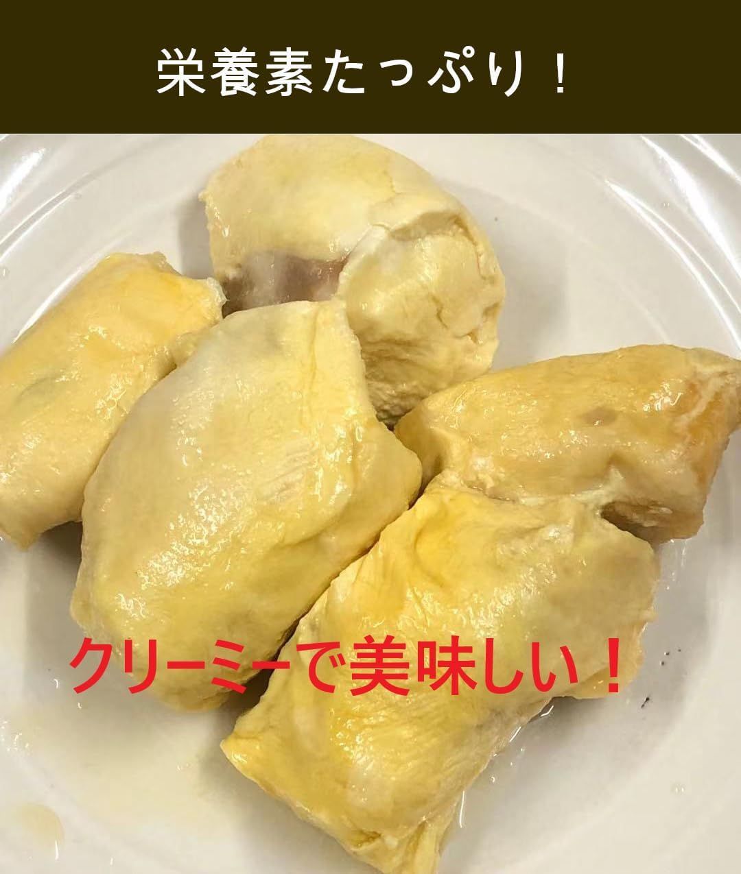 冷凍ドリアン】高級ドリアン durian 冷凍果物 500g×2Pセット 真空