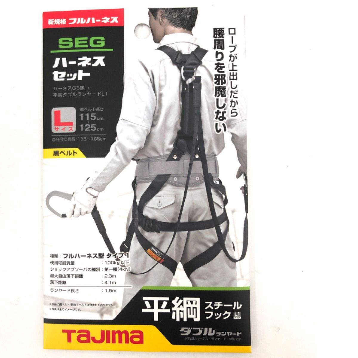 ▽▽TAJIMA タジマ SEG ハーネスセット Lサイズ 箱無し 開封品 - メルカリ