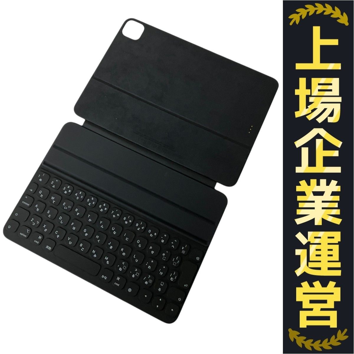 Apple A2038 Magic Keyboard iPad用 キーボード アップル 中古