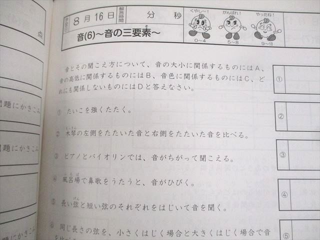 SAPIX 小5 理科 基礎力トレーニング 2013年度版 7〜12月/1月号 計7冊 ☆ 018S2D SAPIX 小5 理科 基礎力トレーニング 2013年度版 7～12月/1月号