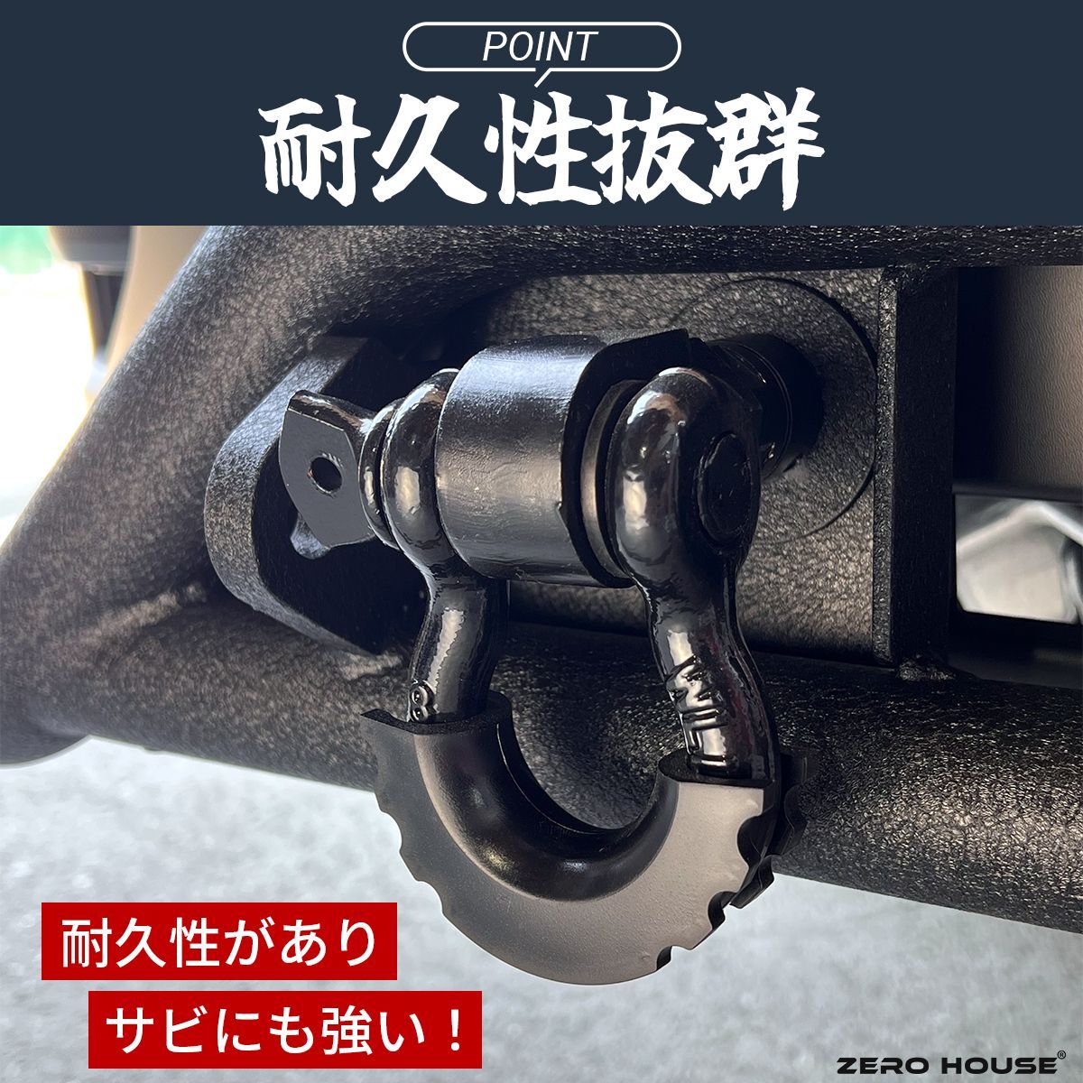 牽引フック けん引フック