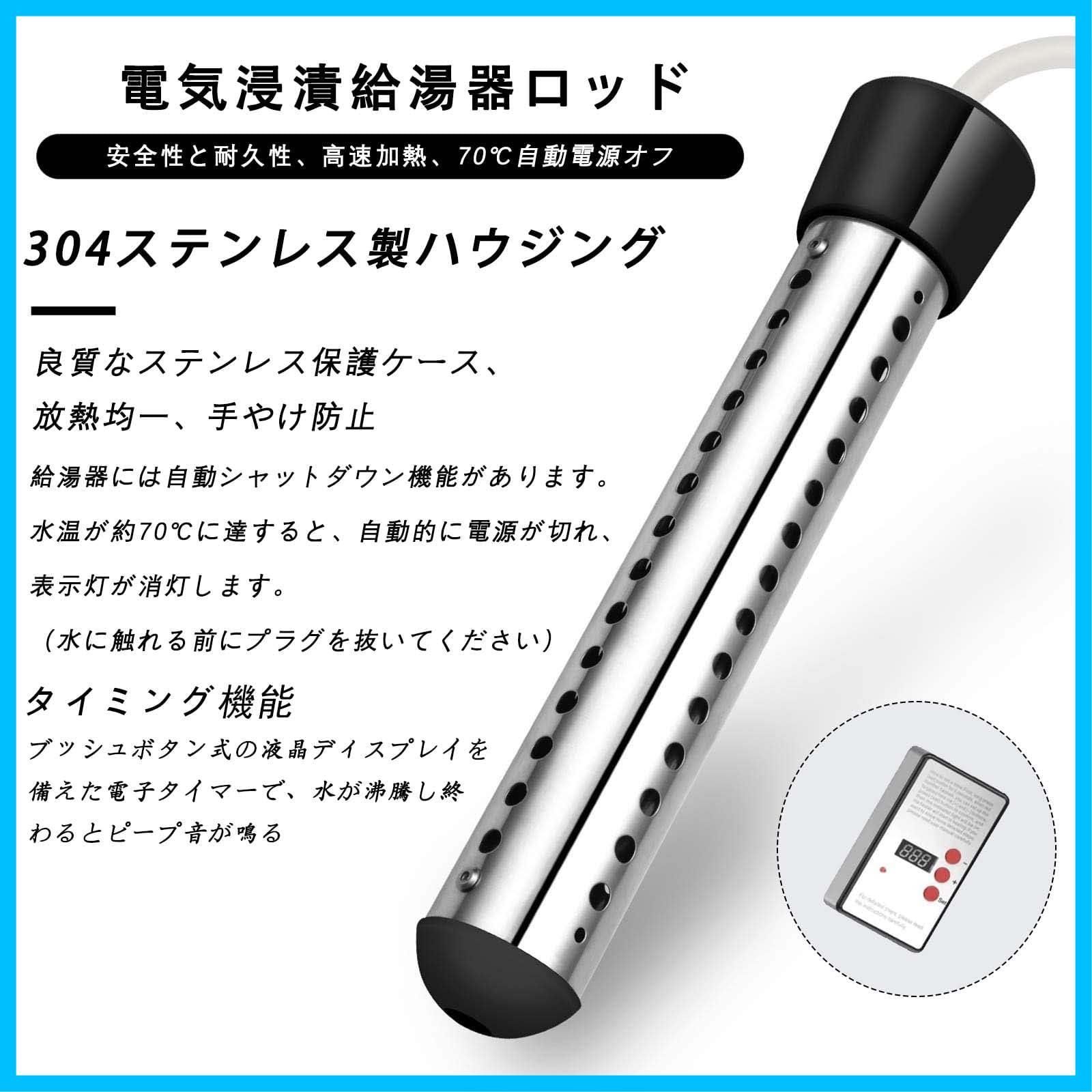 迅速発送】投げ込みヒーター プールヒーター 1500W ポータブルバケットヒーター 液浸ヒーター 浸水給湯器 携帯浸漬湯沸かし器 70°自動電源オフ  浴槽用給湯器 インフレータブルプール 家庭 アウトドア 学校に適しています (タイミング機能) - メルカリ