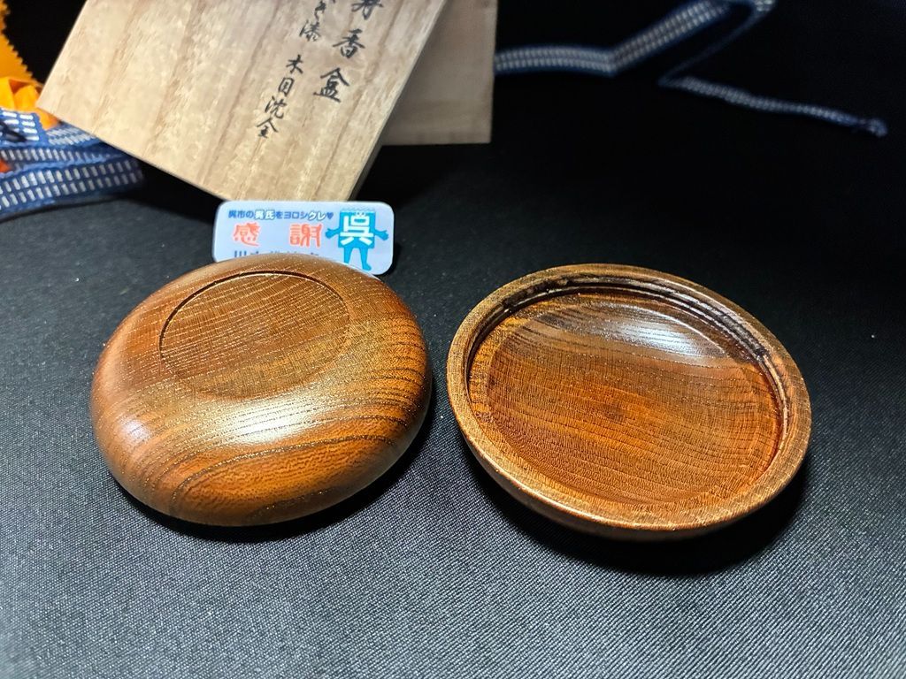 草花紋　香合　D007 中山幸比古作「万寿香合/木目沈金/欅製/2.5寸分/拭き漆/ネジ式