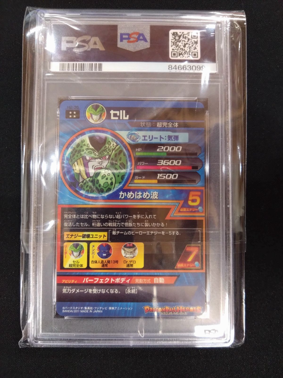 ドラゴンボールヒーローズ　PSA10 セル Dragon Ball Super Fusion World Cell Alt Art Holo Leader PSA